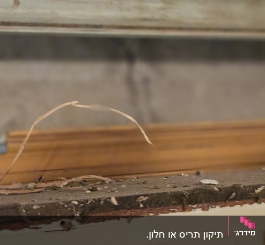 תריס ישן עם לכלוך ואבק